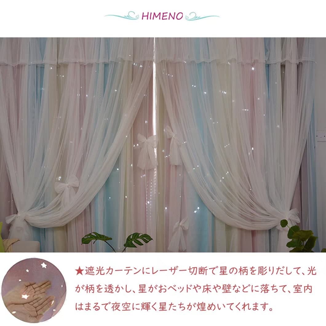 Amazon｜遮光カーテン 姫系 可愛い 星 カーテン 遮光 遮像 目隠し